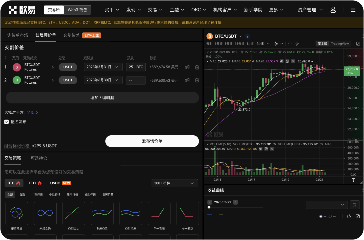 抹茶交易所YFI是否支持法币直接购买